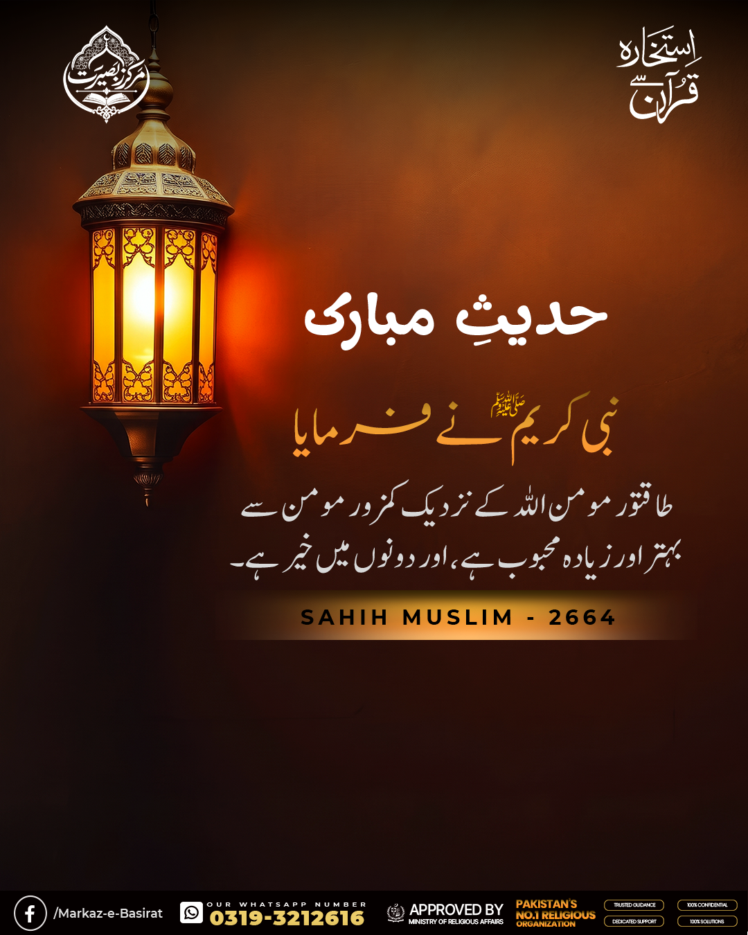 Khushu in Salah: Psychological & Spiritual Methods to Stop Mind Wandering